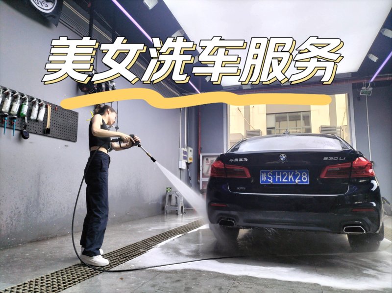 汽车美容选购指南：让你的爱车焕然一新